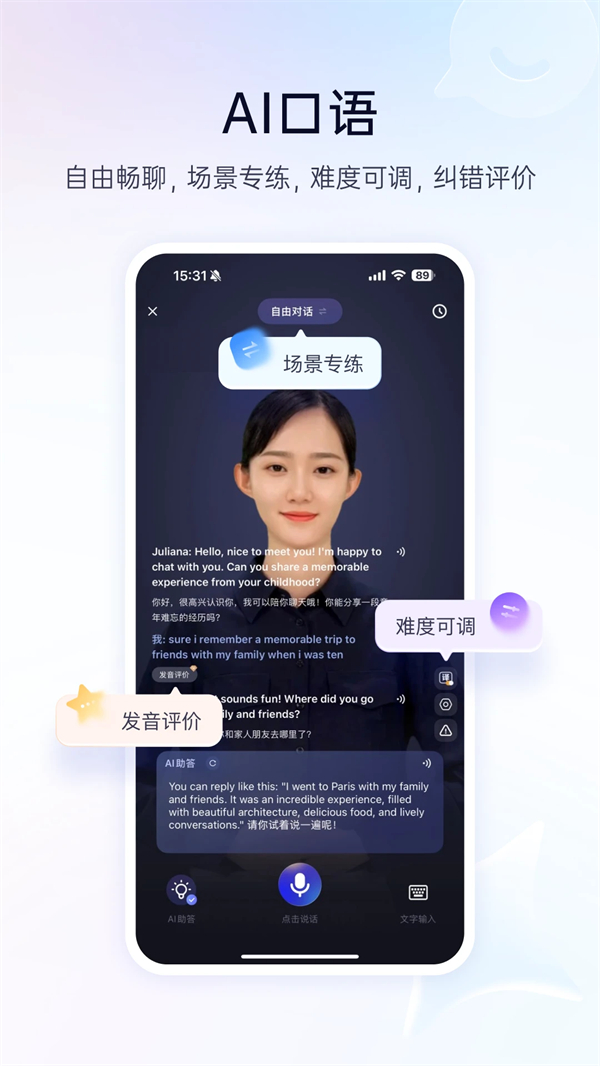 百度翻译最新版 第5张图片