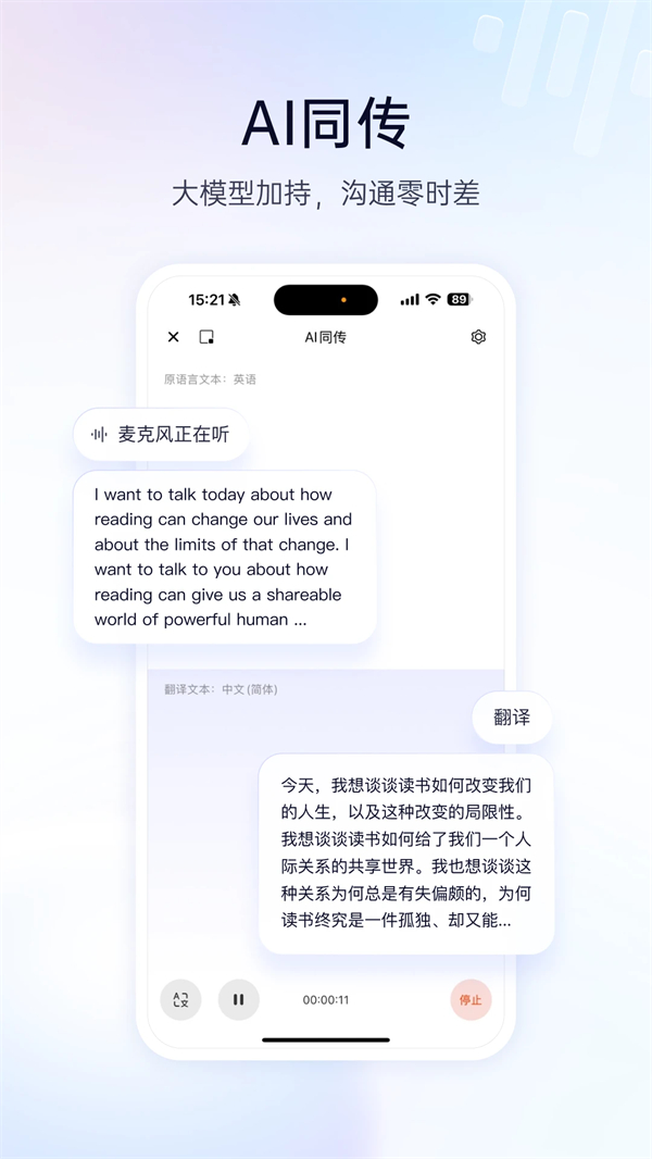 百度翻译最新版 第4张图片