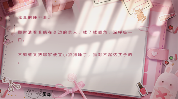 压力大就想当海王清软完结版下载 第1张图片