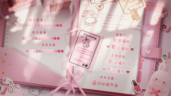 压力大就想当海王清软完结版下载 第4张图片