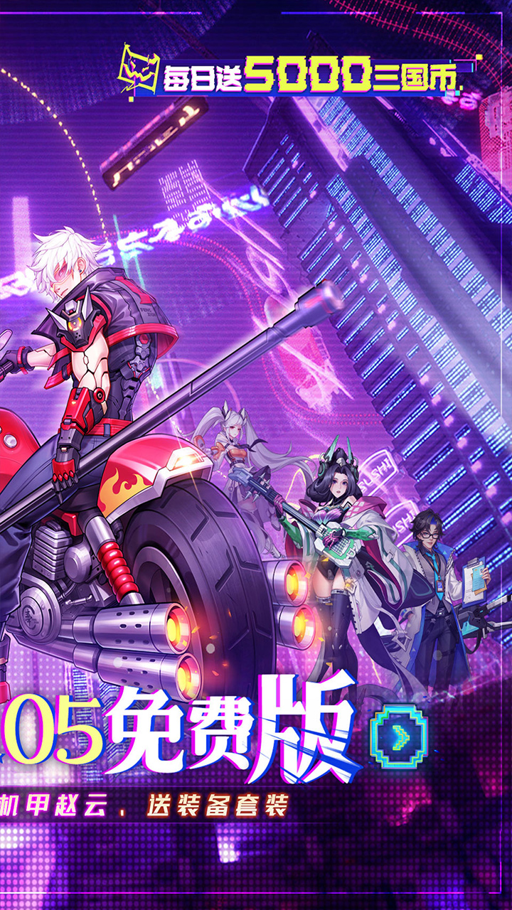 远征将士手游截图2