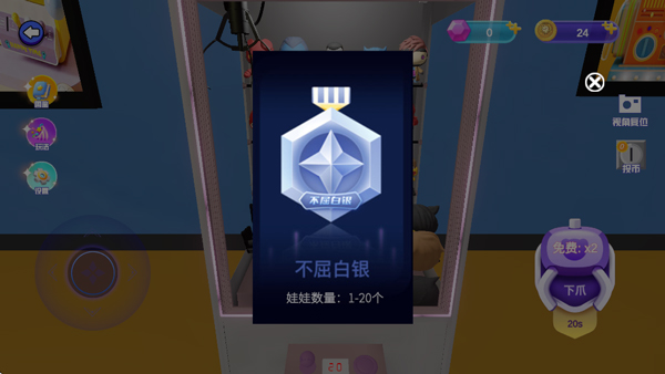 全民抓娃娃最新版 第5张图片