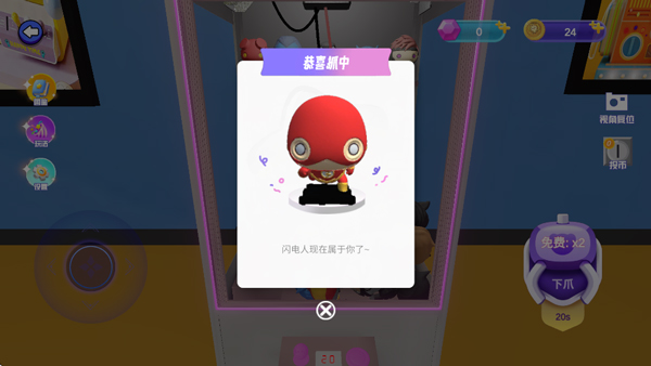 全民抓娃娃最新版 第4张图片