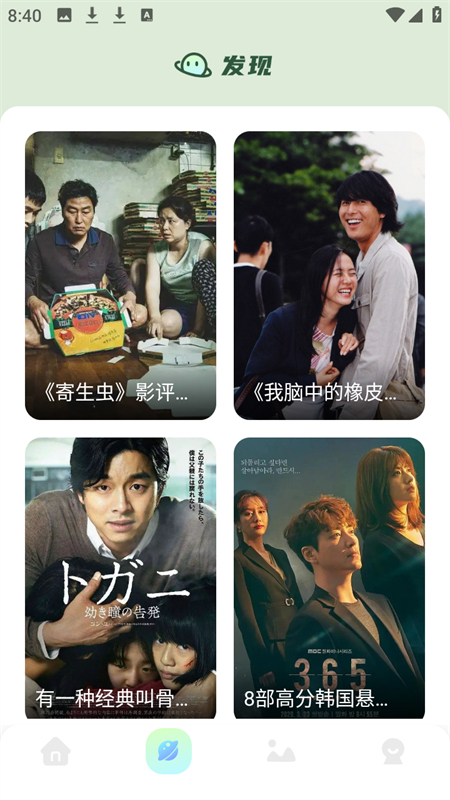 风信追剧免费下载最新版 第3张图片