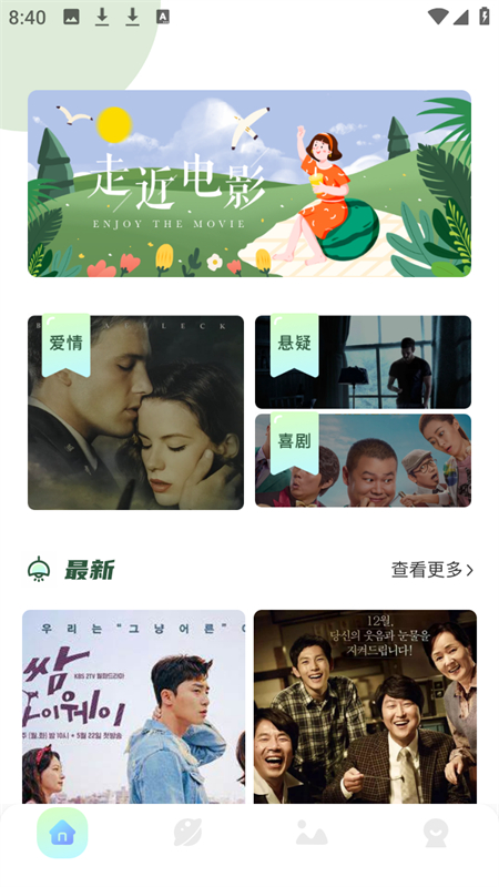 风信追剧免费下载最新版 第1张图片