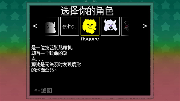 大运羊爸模拟器手机版下载 第2张图片