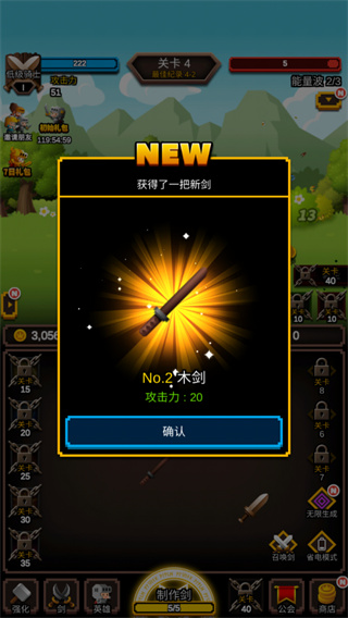 无尽剑道破解版内置菜单 第1张图片