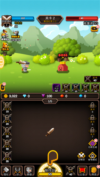 无尽剑道破解版内置菜单 第3张图片