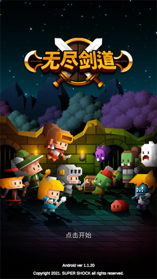 无尽剑道破解版内置菜单 第5张图片