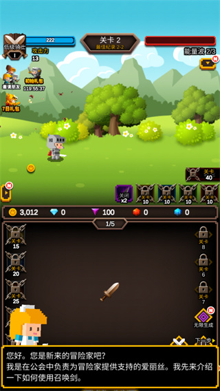 无尽剑道破解版内置菜单 第4张图片