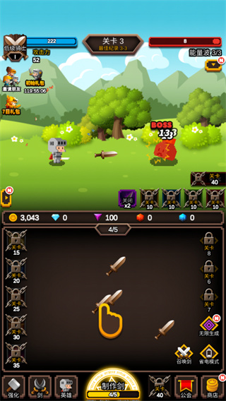 战力提升技巧截图2