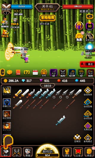 战力提升技巧截图4