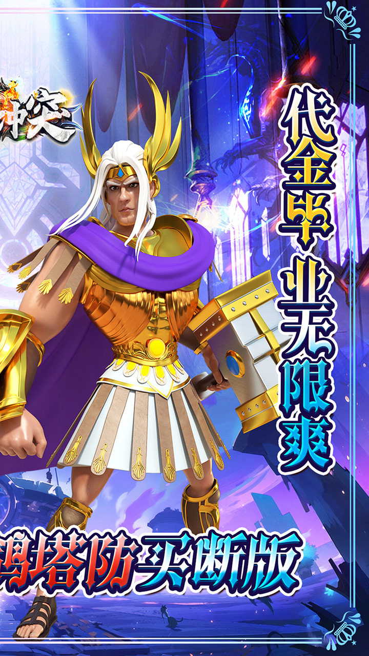 战地冲突手游截图2