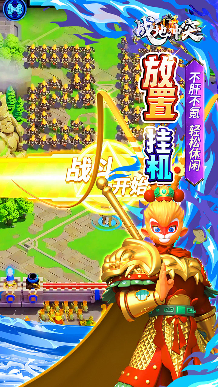 战地冲突手游截图4