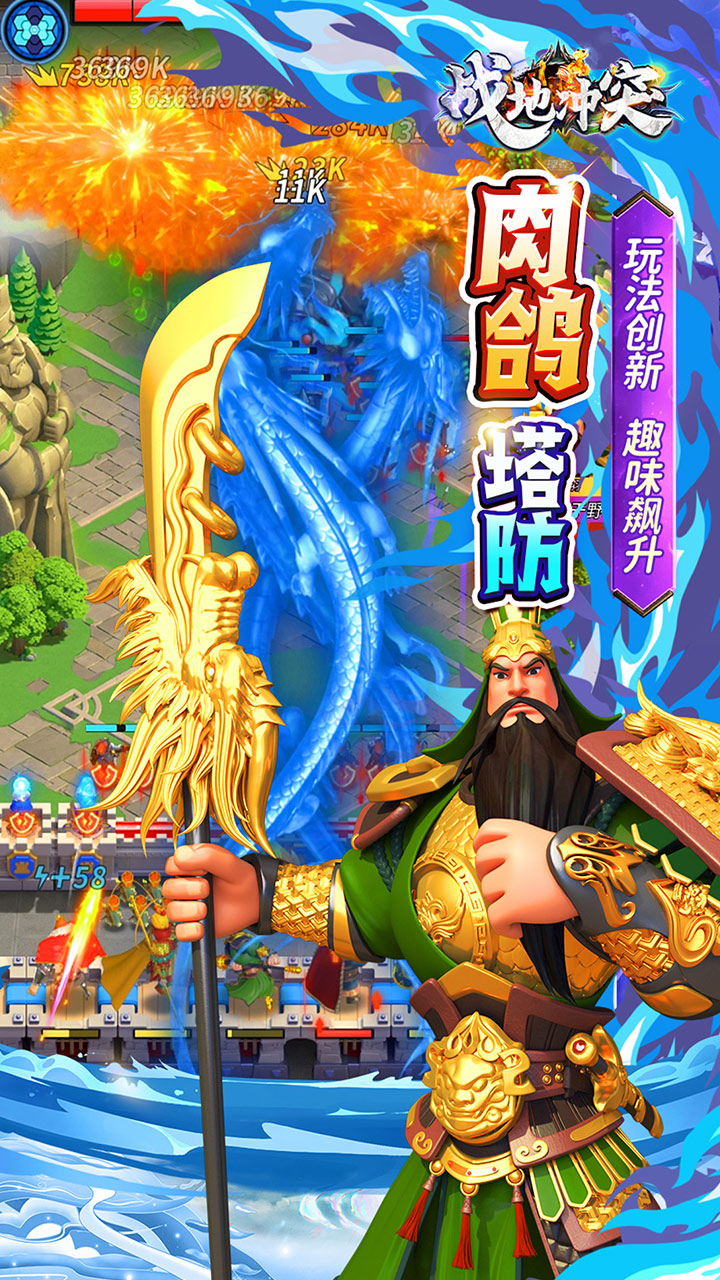 战地冲突手游截图3