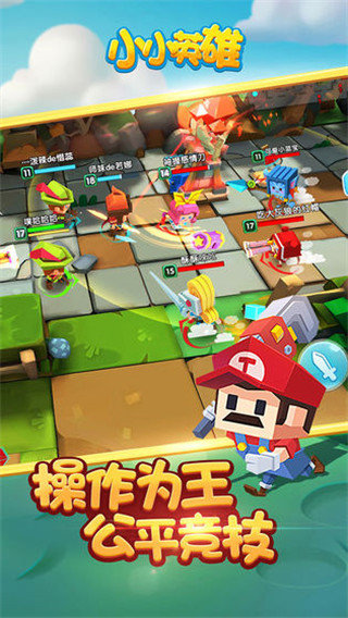 小小英雄免费版内置作弊菜单下载 第5张图片