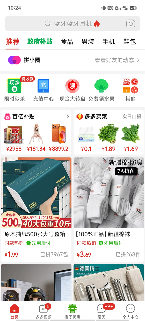 使用教程截图2