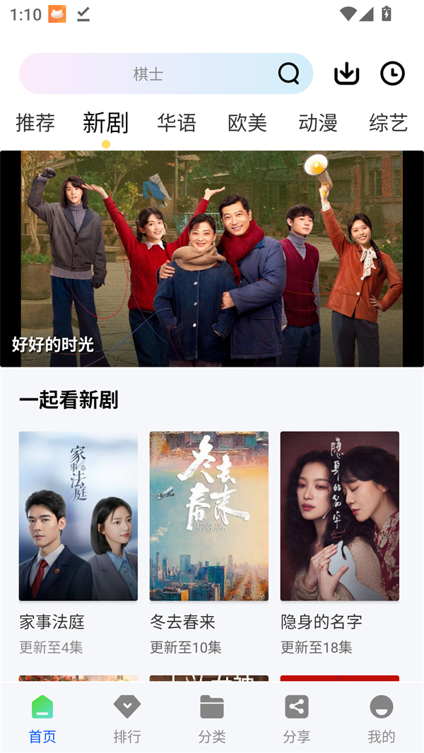 极点视频app官方下载安装 第4张图片