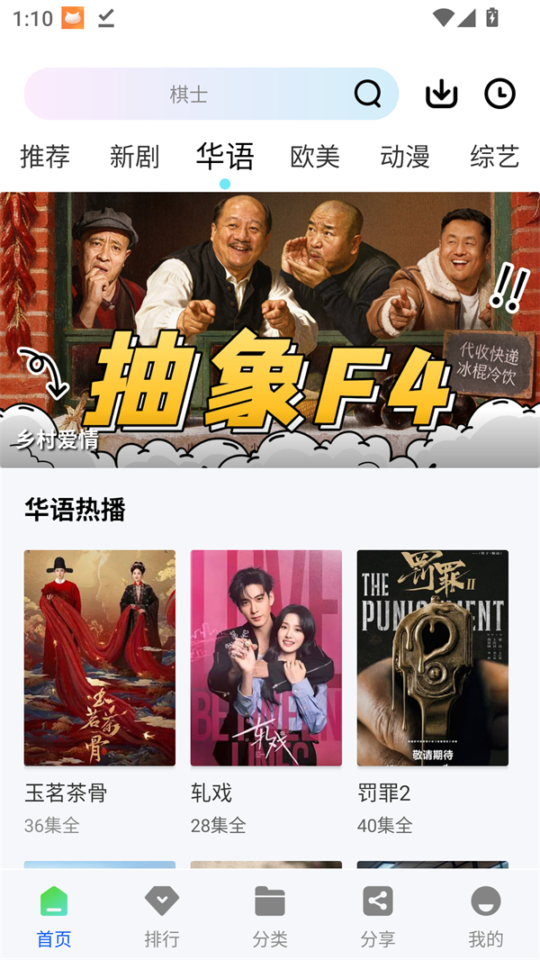 极点视频app官方下载安装 第5张图片