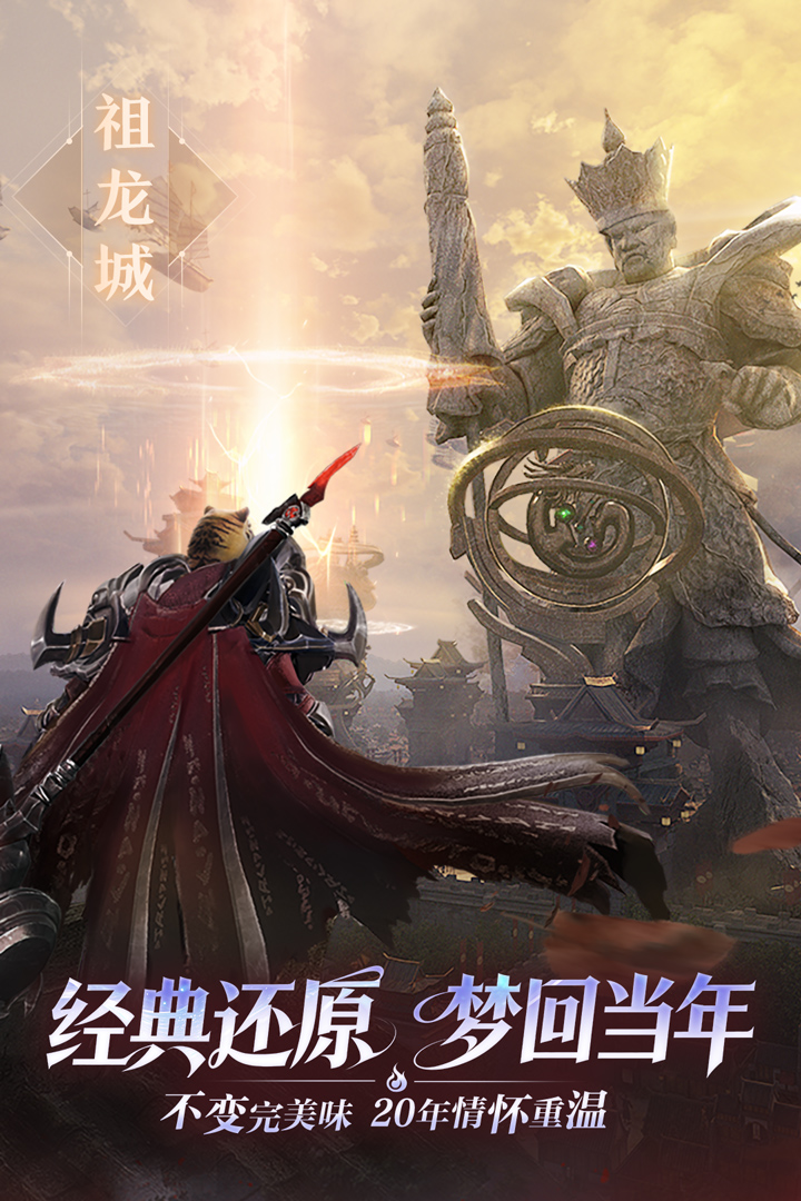 完美世界诸神之战手游截图5