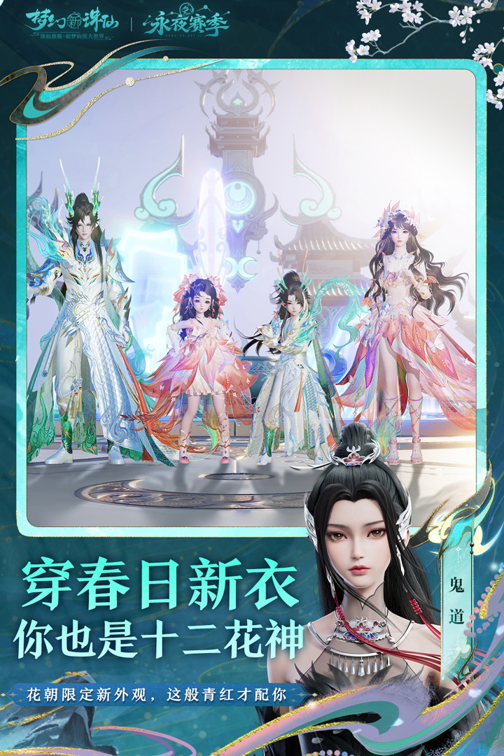 梦幻新诛仙手游截图2