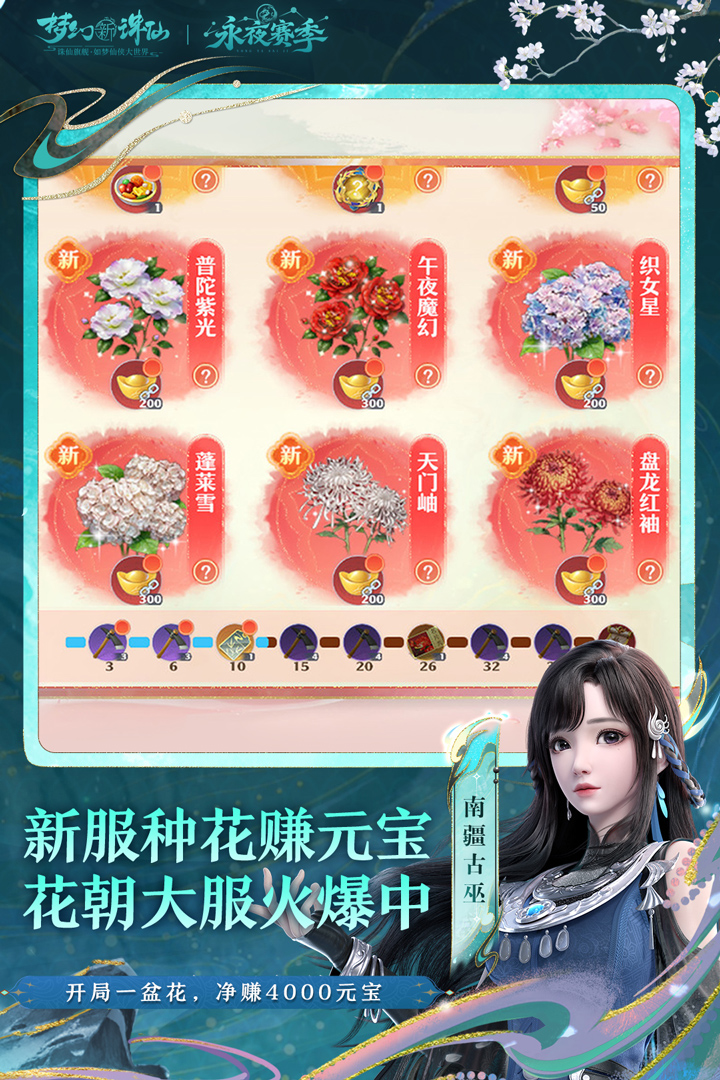 梦幻新诛仙手游截图5