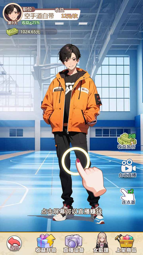 我的女友是声优最新版 第1张图片