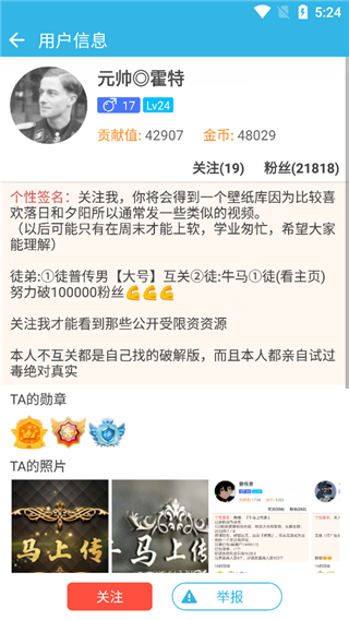 如何查看别人的上传截图3