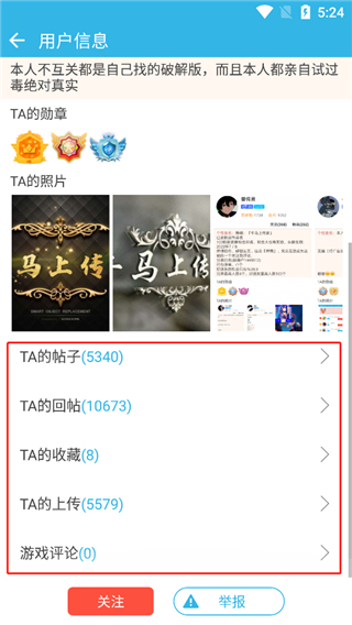 如何查看别人的上传截图4