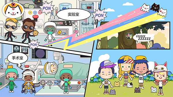 米加小镇医院最新版 第5张图片