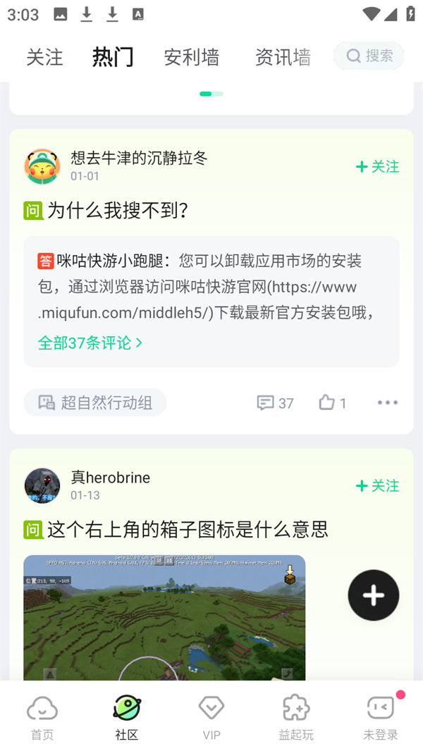 使用教程截图2
