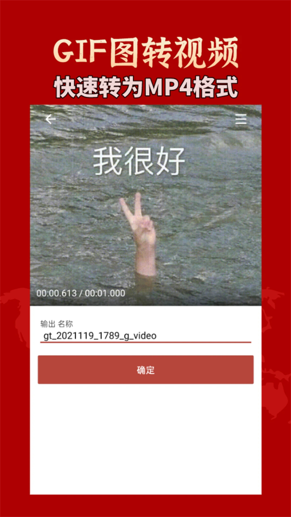 GIF工具箱破解VIP版 第3张图片