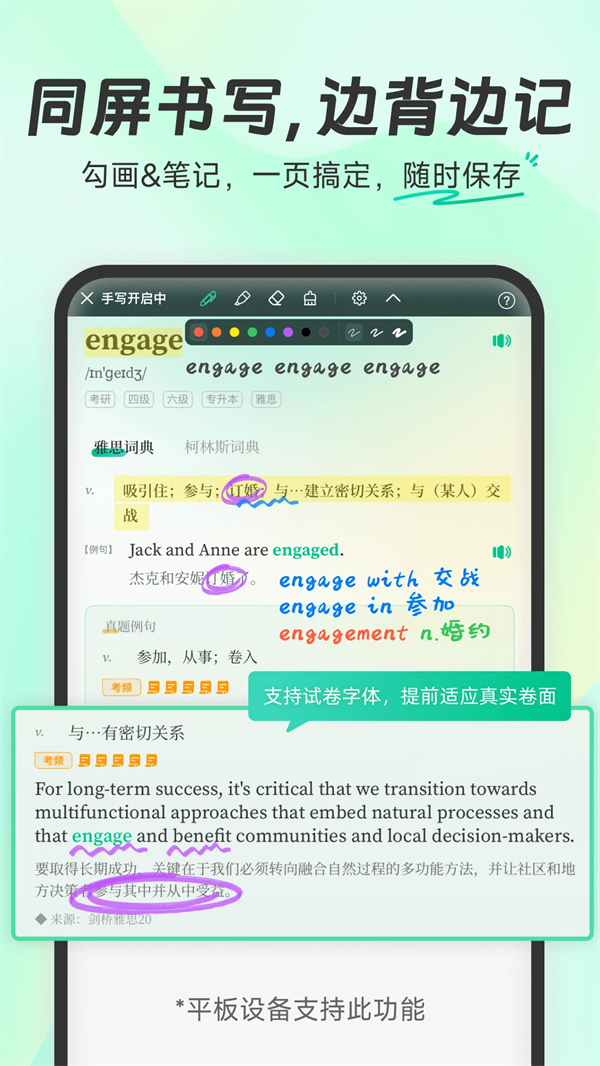 扇贝单词极速版 第3张图片