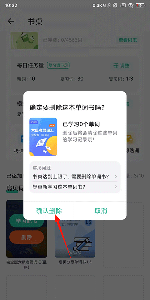 使用方法截图3