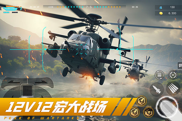 巅峰坦克内置作弊菜单版 第3张图片