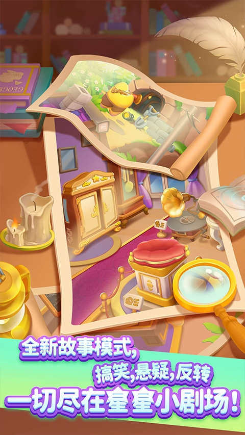 消灭星星最新红包版 第1张图片