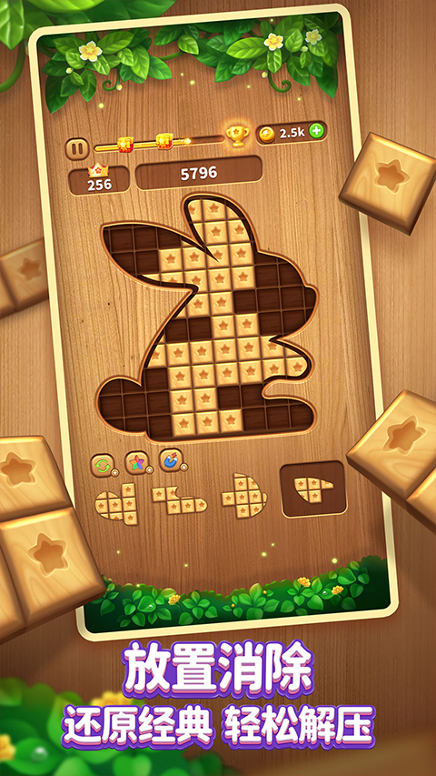 消灭星星最新红包版 第4张图片