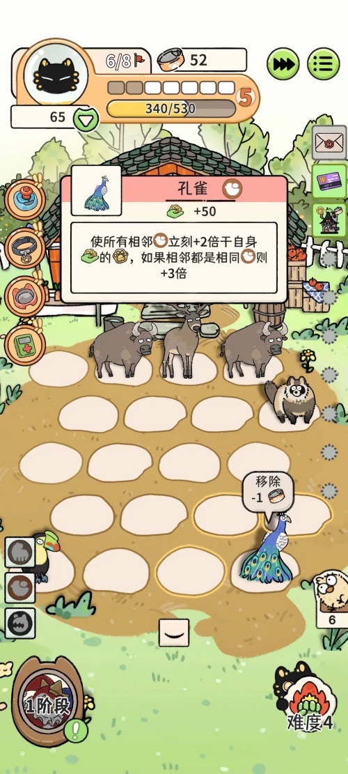 无尽冲分简易攻略截图1