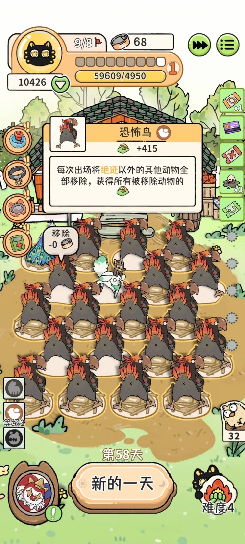 无尽冲分简易攻略截图2