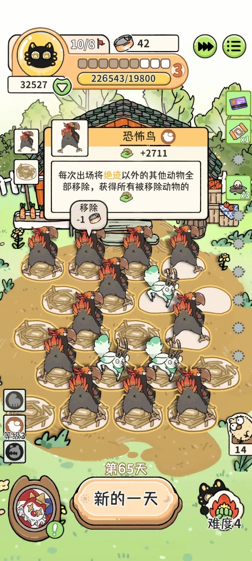 无尽冲分简易攻略截图3