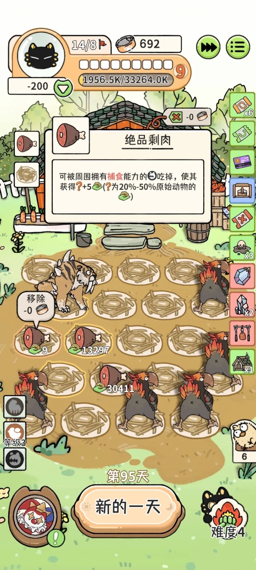 无尽冲分简易攻略截图4