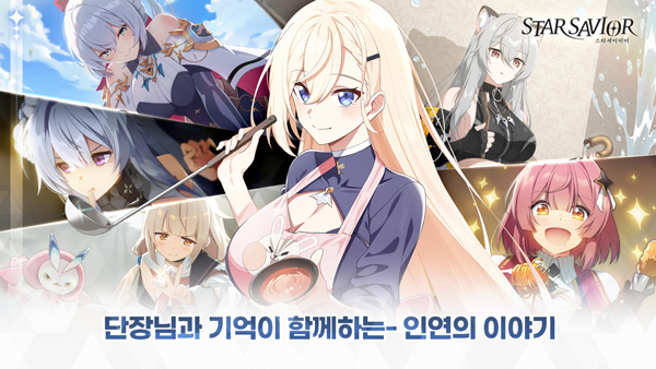 StarSavior官方正版下载 第1张图片