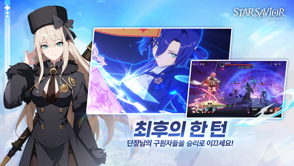 StarSavior官方正版下载 第2张图片