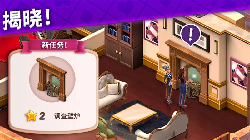 艾娃的庄园最新破解版 第2张图片