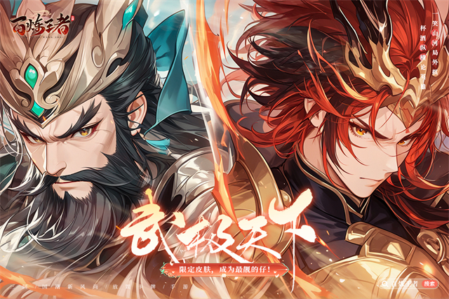 百炼王者破解版 第4张图片