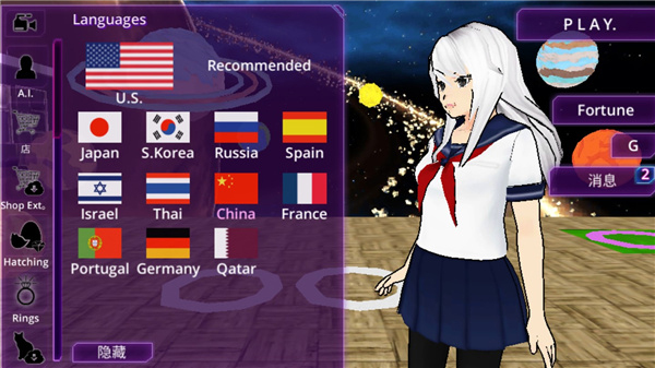 少女学园AI模拟器汉化破解版 第5张图片