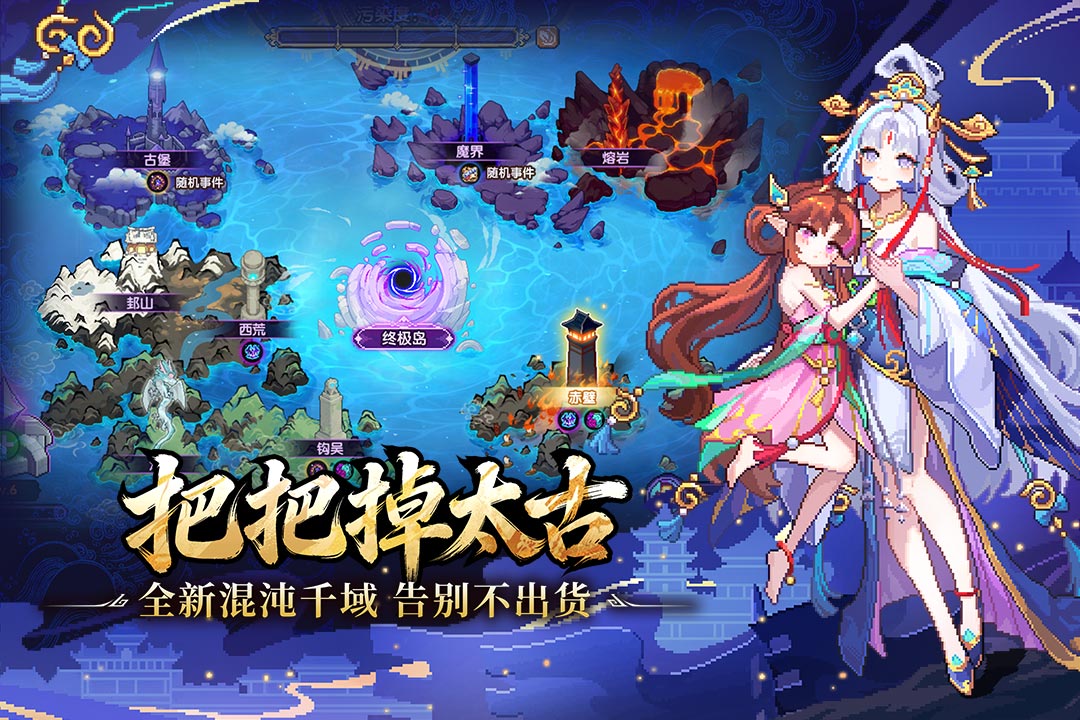 我的勇者手游截图4