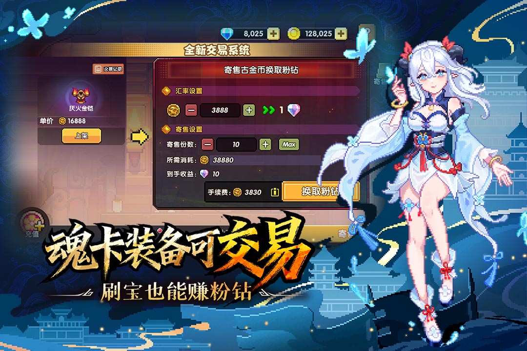 我的勇者手游截图2