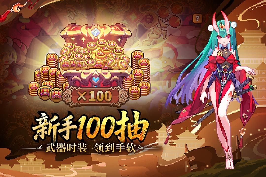 我的勇者手游截图1