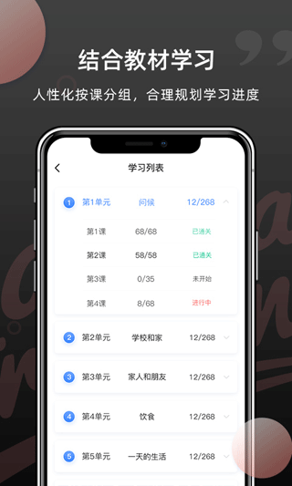 羊驼韩语单词app 第4张图片